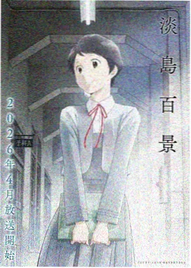 一人之下漫画唐门往事篇章封面