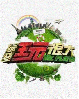 一人之下漫画第613话封面