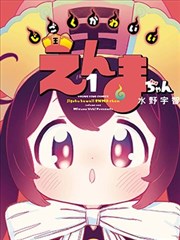 一人之下漫画第611话封面